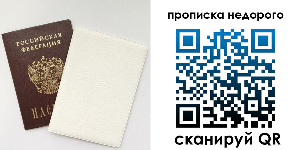 временная регистрация адрес в Иркутске