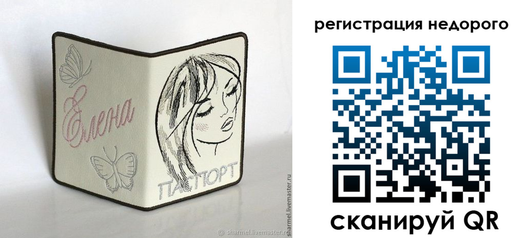 регистрация для дет. сада в Иркутске