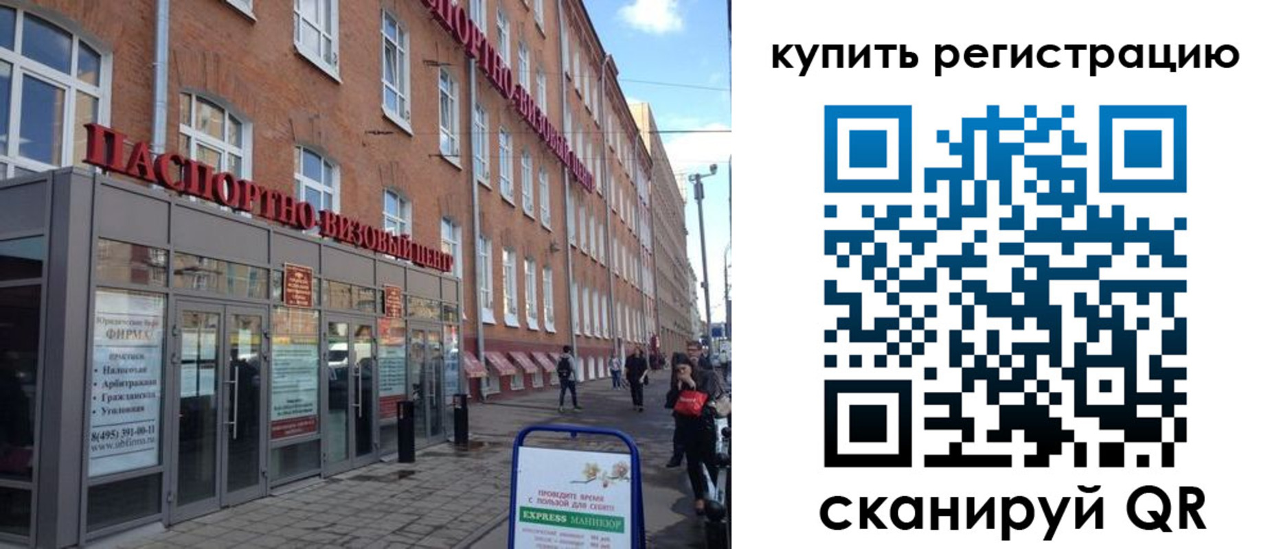прописка от собственника в Иркутске